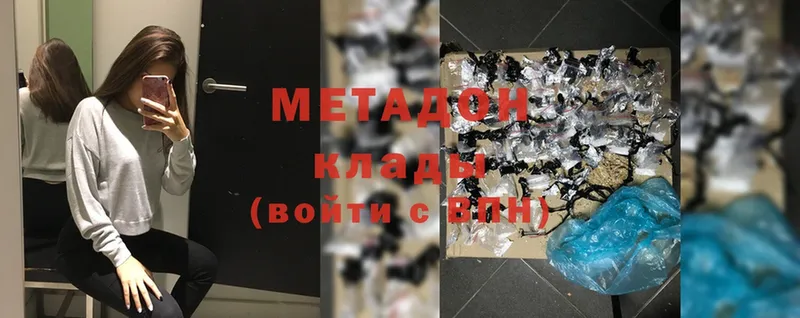 Метадон methadone  Воронеж 